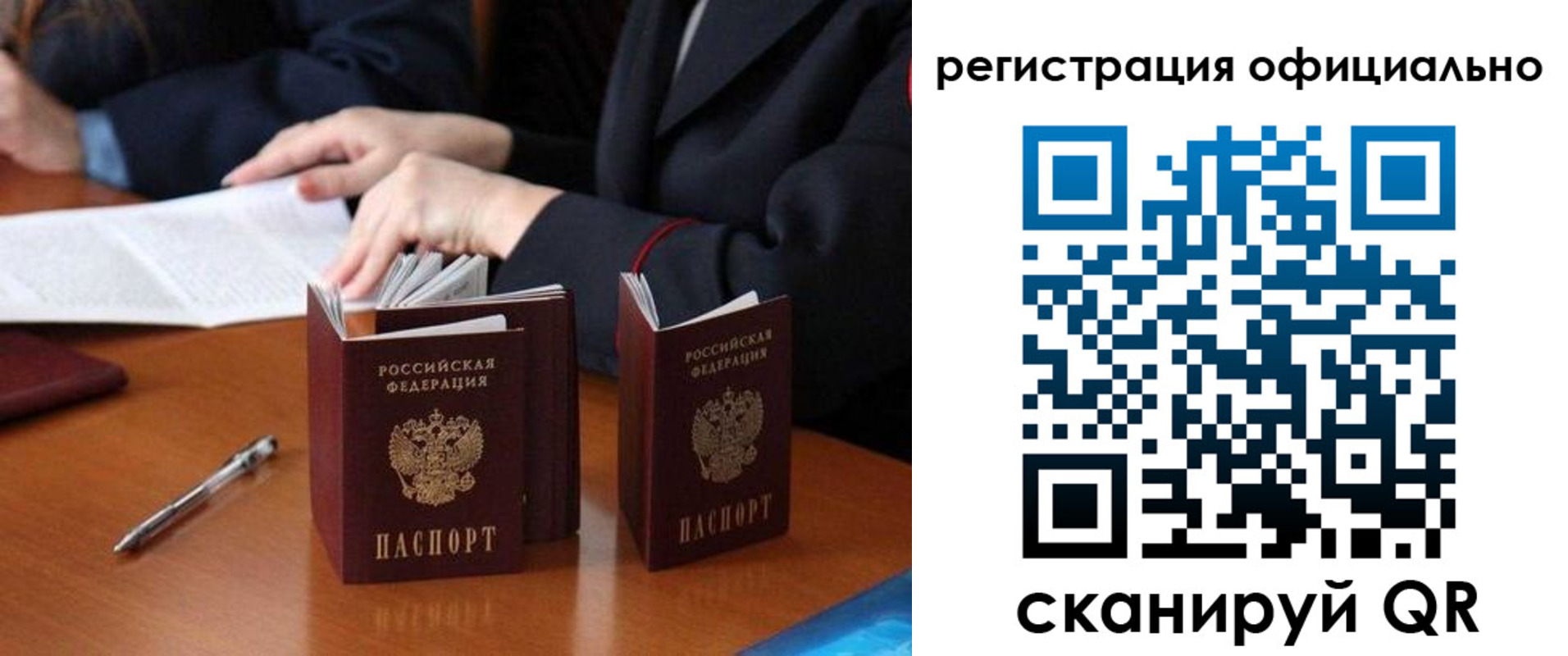 прописка штамп в Марий Эл