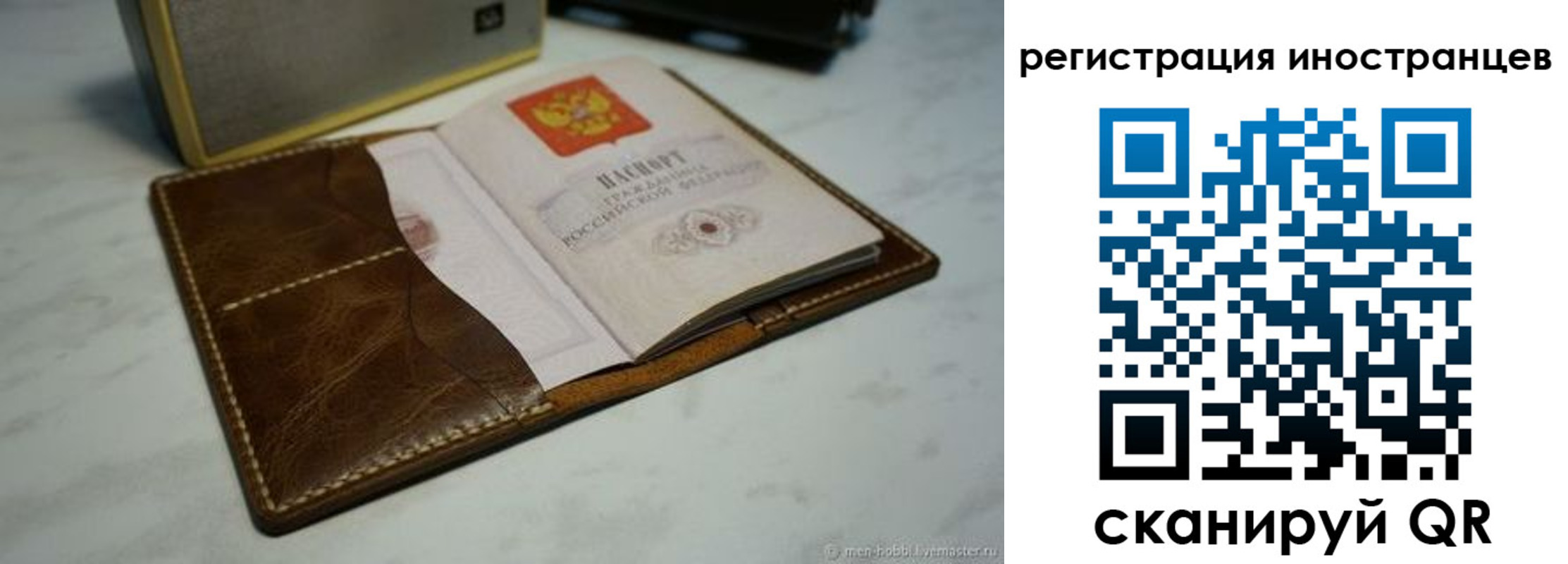 регистрация для дет. сада в Марий Эл