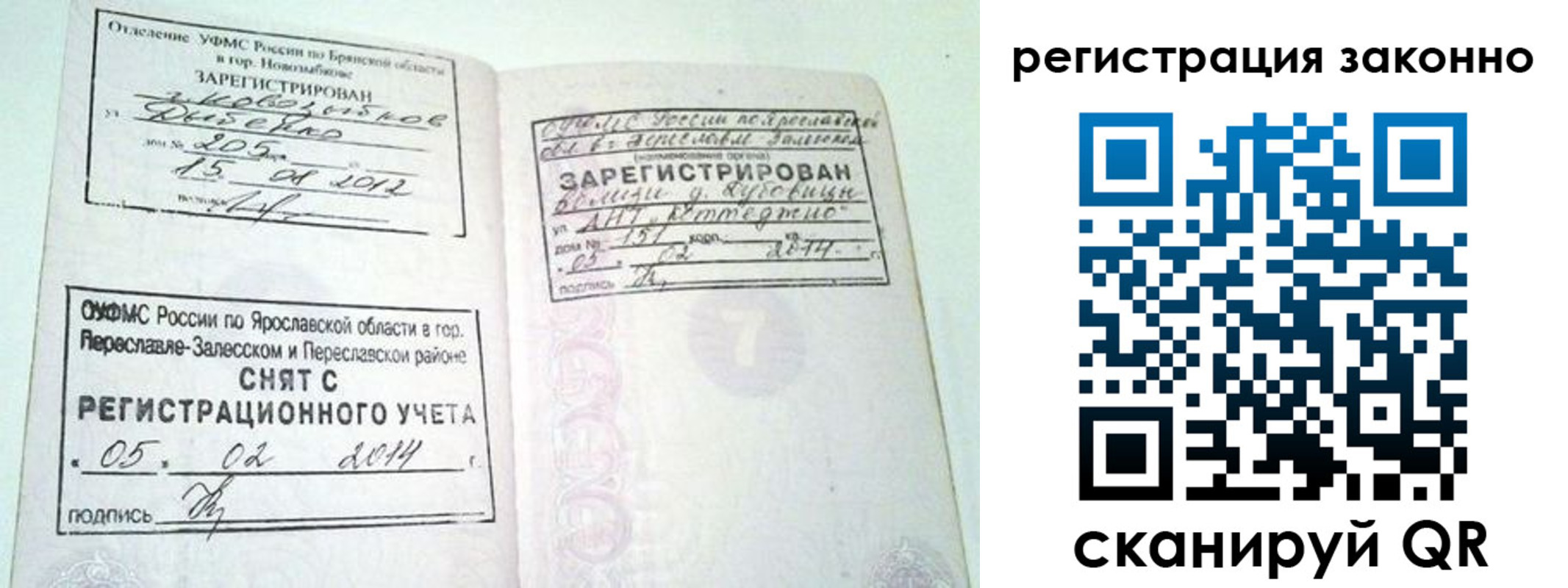 временная регистрация адрес в Марий Эл