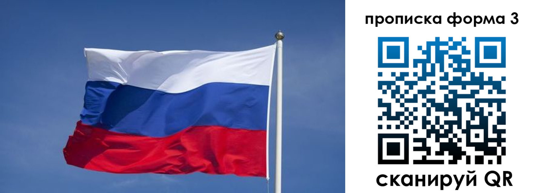 прописка 2025 в Марий Эл