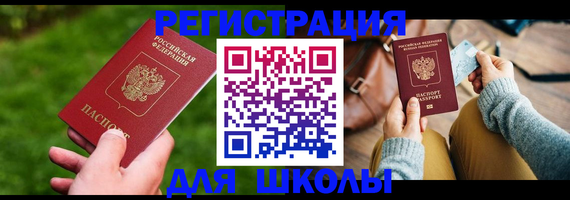временная регистрация в Марий Эл