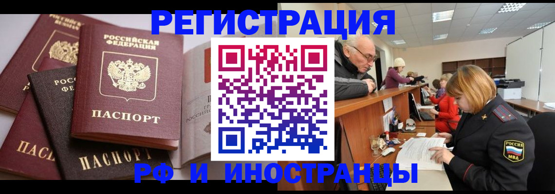 временная регистрация поиск в Марий Эл